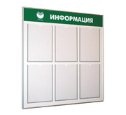 Стенды